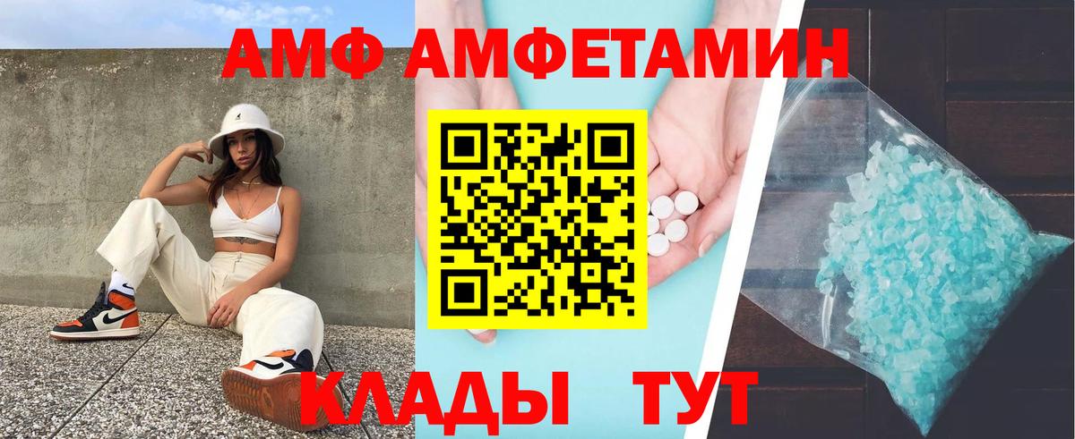 АМФЕТАМИН VHQ Магнитогорск