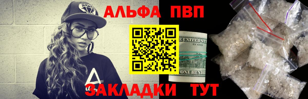 Магнитогорск  Alpha-PVP Соль  APVP  Вход с VPN 
