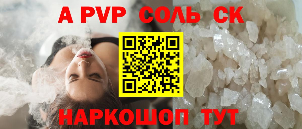A PVP мука Магнитогорск