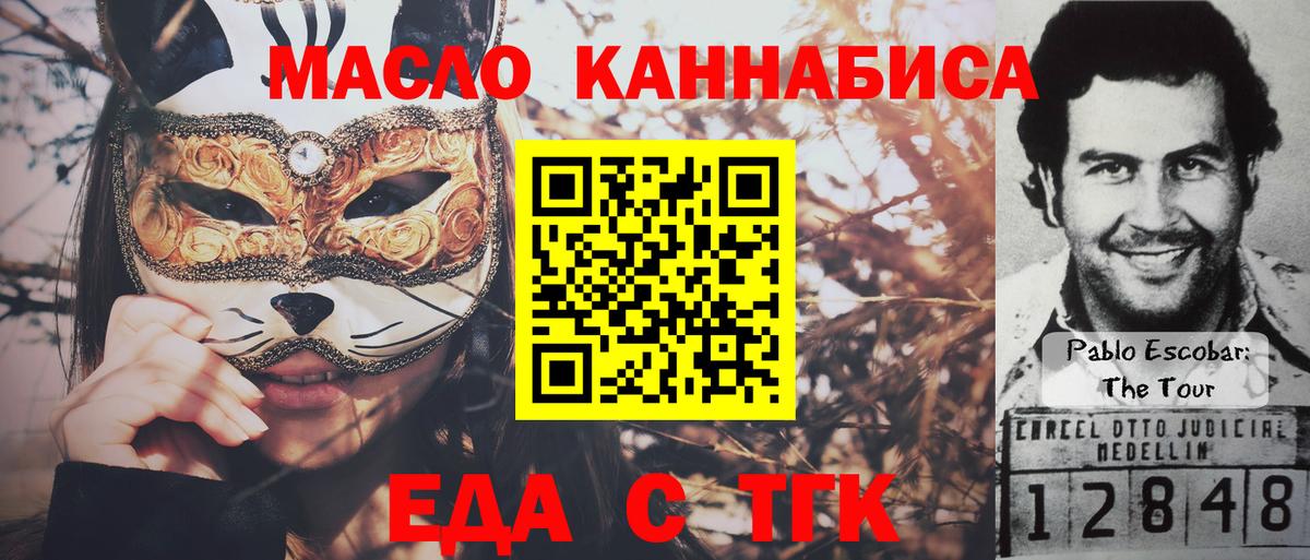 Печенье с ТГК конопля Магнитогорск