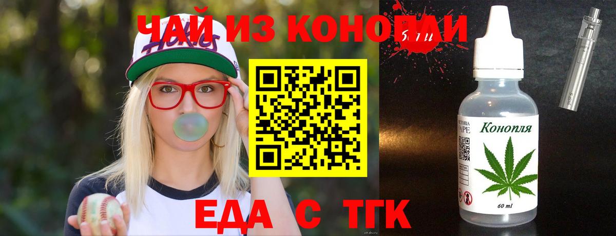 Печенье с ТГК марихуана  Вход с VPN  Магнитогорск 