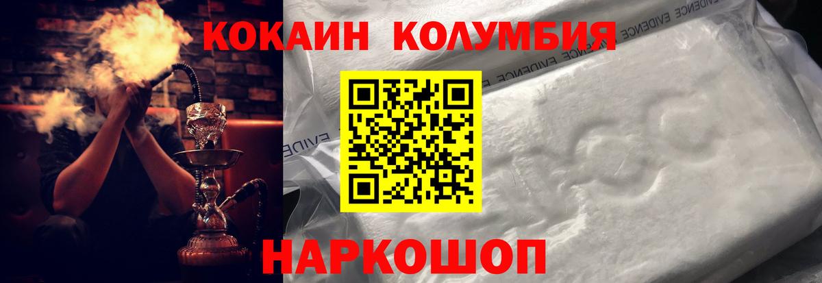 Cocaine Эквадор Магнитогорск