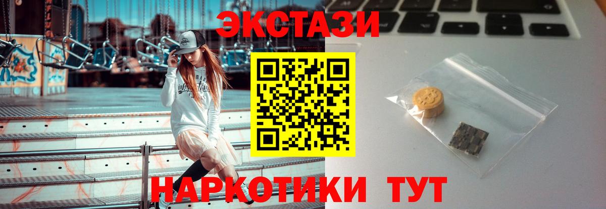 Магнитогорск  как найти   мега как зайти  Вход с VPN  Ecstasy XTC  Ecstasy 