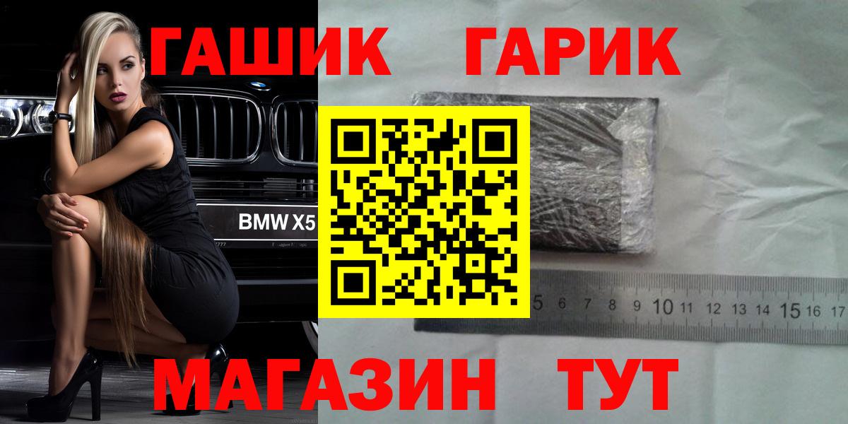 ГАШ гашик  цена   Магнитогорск  Вход с VPN  ГАШИШ 