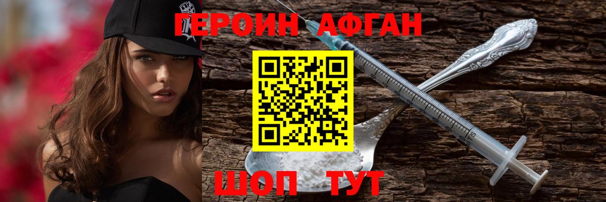 ГЕРОИН герыч Магнитогорск