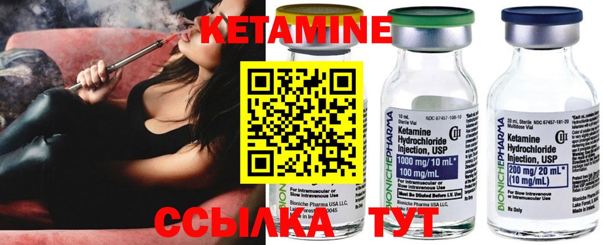 КЕТАМИН ketamine  Вход с VPN  КЕТАМИН ketamine  Магнитогорск 