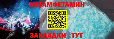 метамфетамин Гусь-Хрустальный