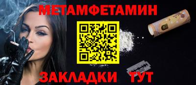 метамфетамин Гусь-Хрустальный
