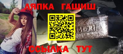 метамфетамин Гусь-Хрустальный