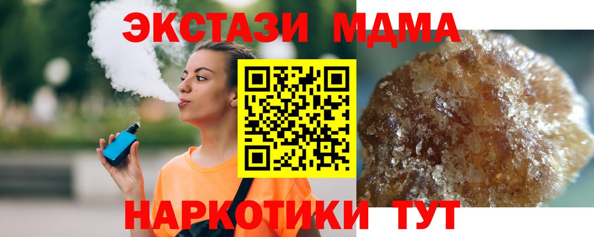 МДМА Molly  Вход с VPN  Магнитогорск  MDMA  MDMA кристаллы 