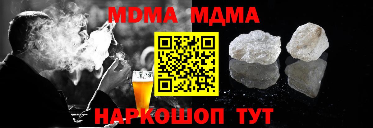 MDMA кристаллы Магнитогорск
