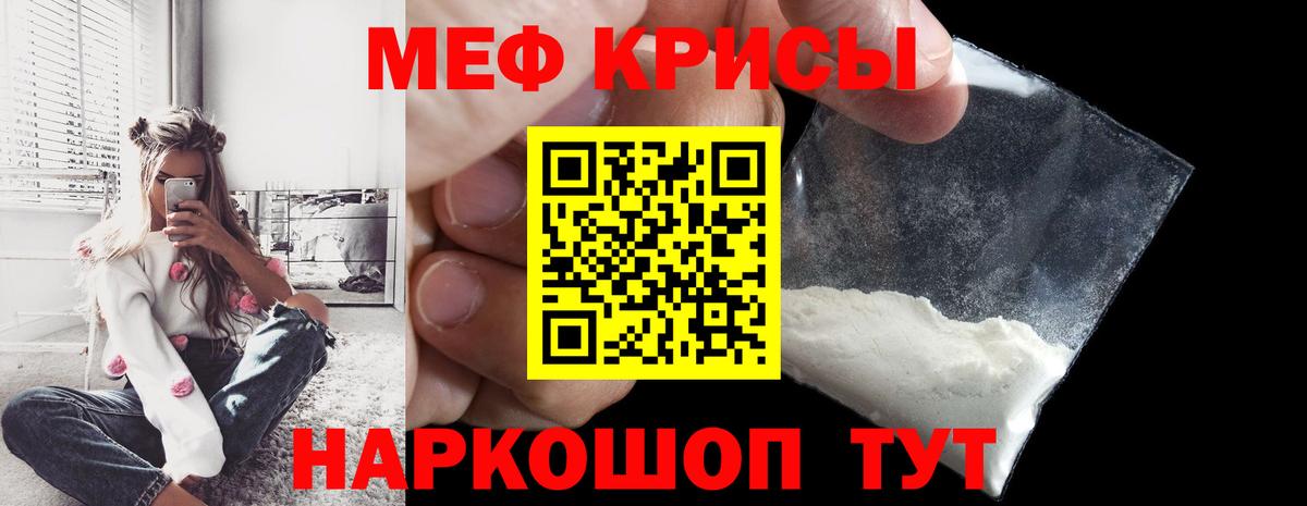 Меф Магнитогорск