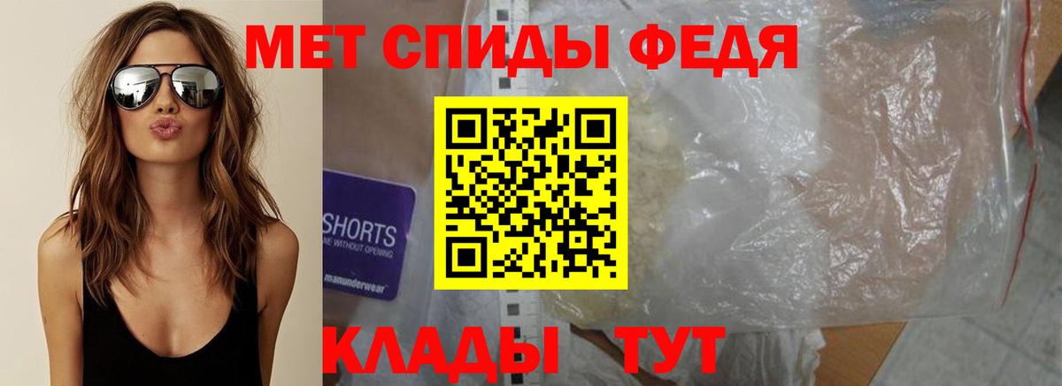 МЕТАМФЕТАМИН Декстрометамфетамин 99.9% Магнитогорск