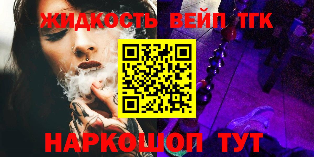 Дистиллят ТГК гашишное масло  Вход с VPN  Магнитогорск 